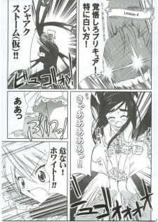 (SC28) [Moe Moe Cafe (Shitto)] Honotan Shinsouban (Futari wa Precure) - page 36