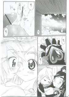 (SC28) [Moe Moe Cafe (Shitto)] Honotan Shinsouban (Futari wa Precure) - page 24