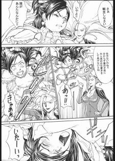 (C67) [High Thrust (Inomaru)] Cure Thrust (Futari wa Precure) - page 4