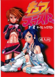 (C67) [High Thrust (Inomaru)] Cure Thrust (Futari wa Precure) - page 1