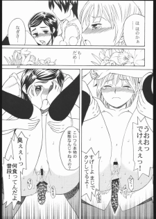 (C67) [High Thrust (Inomaru)] Cure Thrust (Futari wa Precure) - page 40