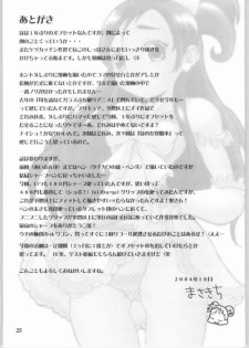 [Blue Metal (Masakichi)] Nagisa Kouryakuhon (Futari wa Precure) - page 24
