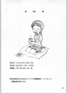 [Blue Metal (Masakichi)] Nagisa Kouryakuhon (Futari wa Precure) - page 25