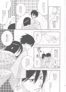 (C76) [Hitomaron (Setouchi Sumako)] Kagiana Gekijou Shoujo 6 (Sayonara Zetsubou Sensei) - page 8