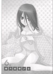 (C76) [Hitomaron (Setouchi Sumako)] Kagiana Gekijou Shoujo 6 (Sayonara Zetsubou Sensei) - page 2