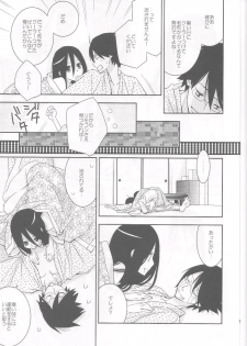(C76) [Hitomaron (Setouchi Sumako)] Kagiana Gekijou Shoujo 6 (Sayonara Zetsubou Sensei) - page 10