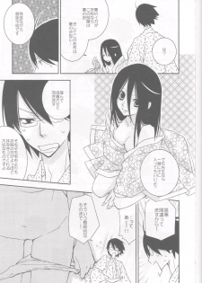 (C76) [Hitomaron (Setouchi Sumako)] Kagiana Gekijou Shoujo 6 (Sayonara Zetsubou Sensei) - page 6