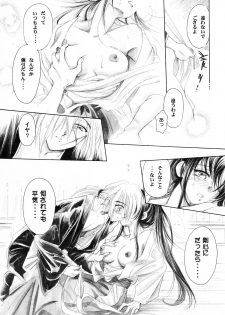 [Yamaguchirou (Yamaguchi Shinji)] HIMURA (Rurouni Kenshin) - page 15