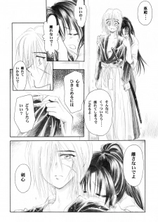 [Yamaguchirou (Yamaguchi Shinji)] HIMURA (Rurouni Kenshin) - page 9