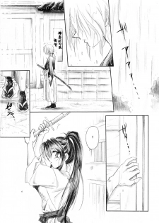 [Yamaguchirou (Yamaguchi Shinji)] HIMURA (Rurouni Kenshin) - page 6