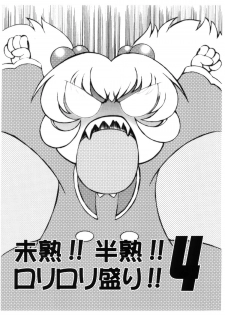 (C70) [COUNTER ATTACK (Gyakushuu Takeshi)] Mijuku!! Hanjuku!! Lolilolimori!! 4 (Fushigi Boshi no Futago Hime) - page 2