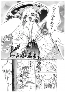 (C70) [COUNTER ATTACK (Gyakushuu Takeshi)] Mijuku!! Hanjuku!! Lolilolimori!! 4 (Fushigi Boshi no Futago Hime) - page 10