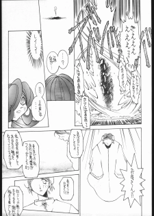[Bakushiishi (Douman Seimeichou)] Nehan 3 (Nise) (Various) - page 10