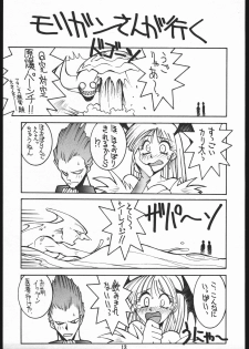 [Bakushiishi (Douman Seimeichou)] Nehan 3 (Nise) (Various) - page 12