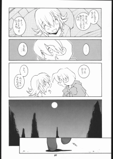 [Bakushiishi (Douman Seimeichou)] Nehan 5 [Zen] (Darkstalkers) - page 19