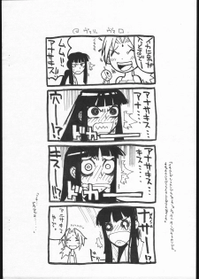 (C59) [Bakushiishi (Douman Seimeichou)] Nehan no Shimatsu (Various) - page 6