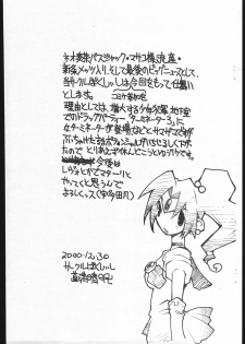 (C59) [Bakushiishi (Douman Seimeichou)] Nehan no Shimatsu (Various) - page 7