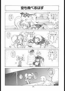 (C57) [Bakushiishi (Douman Seimeichou)] Nehan 04 (Various) - page 19