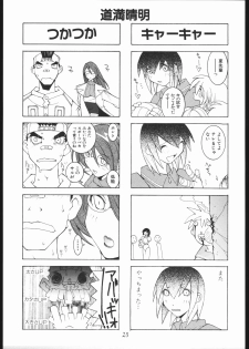 (C57) [Bakushiishi (Douman Seimeichou)] Nehan 04 (Various) - page 22