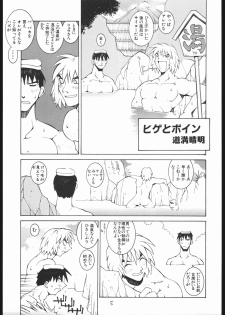 (C57) [Bakushiishi (Douman Seimeichou)] Nehan 04 (Various) - page 4
