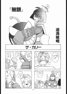 (C57) [Bakushiishi (Douman Seimeichou)] Nehan 04 (Various) - page 9