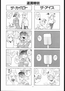 (C57) [Bakushiishi (Douman Seimeichou)] Nehan 04 (Various) - page 10