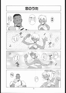 (C57) [Bakushiishi (Douman Seimeichou)] Nehan 04 (Various) - page 18