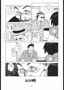 (C57) [Bakushiishi (Douman Seimeichou)] Nehan 04 (Various) - page 47