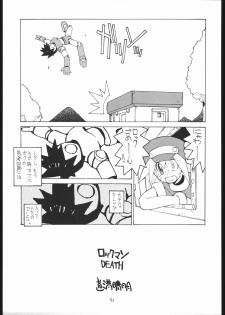 (C57) [Bakushiishi (Douman Seimeichou)] Nehan 04 (Various) - page 40