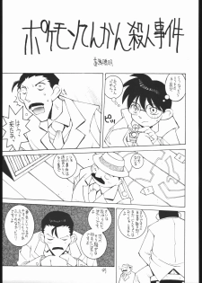 (C57) [Bakushiishi (Douman Seimeichou)] Nehan 04 (Various) - page 48