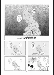 (C57) [Bakushiishi (Douman Seimeichou)] Nehan 04 (Various) - page 17