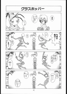 (C57) [Bakushiishi (Douman Seimeichou)] Nehan 04 (Various) - page 20
