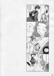 (C71) [Sashichigai-dan (Kusano Kouichi, RAYMON)] Yoru No Kishidan (CODE GEASS: Lelouch of the Rebellion) - page 3