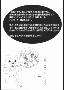 (C68) [Nekotank (Minaki Otamaro)] Delusion (Zeta Gundam) - page 16