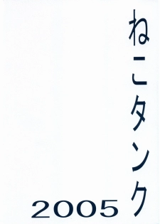 (C68) [Nekotank (Minaki Otamaro)] Delusion (Zeta Gundam) - page 18