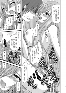 [valssu (Charu)] MELON ni Kubittake! Soushuuhen Ge (Tales of the Abyss) [Digital] - page 15