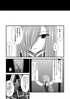 [valssu (Charu)] MELON ni Kubittake! Soushuuhen Ge (Tales of the Abyss) [Digital] - page 8