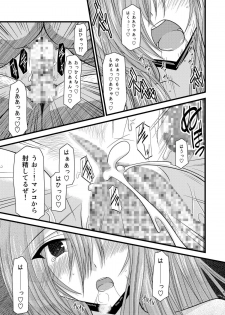 [valssu (Charu)] MELON ni Kubittake! Soushuuhen Ge (Tales of the Abyss) [Digital] - page 41