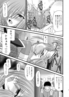 [valssu (Charu)] MELON ni Kubittake! Soushuuhen Ge (Tales of the Abyss) [Digital] - page 33