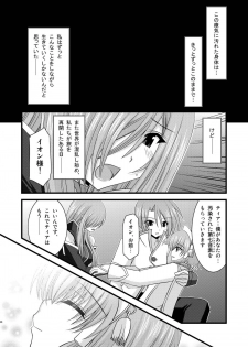 [valssu (Charu)] MELON ni Kubittake! Soushuuhen Ge (Tales of the Abyss) [Digital] - page 46