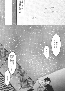 (C57)[SXS (Hibiki Seiya, Ruen Roga, Takatoki Tenmaru)] DARKSTAR (Various) - page 49