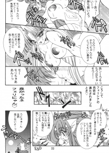 (C57)[SXS (Hibiki Seiya, Ruen Roga, Takatoki Tenmaru)] DARKSTAR (Various) - page 21