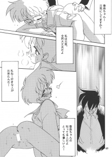 (C57)[SXS (Hibiki Seiya, Ruen Roga, Takatoki Tenmaru)] DARKSTAR (Various) - page 48