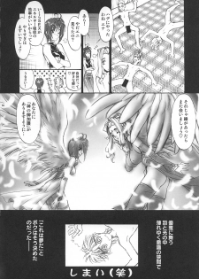 (Choki no Kamisama & WANWANDOH) Angel Kiss - page 17