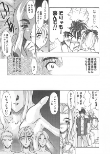 (Choki no Kamisama & WANWANDOH) Angel Kiss - page 10