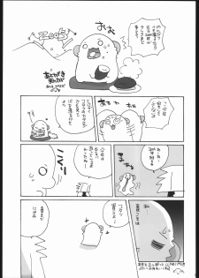 (C67) [Shishamo House (Araki Akira, Araki Kanao)] Maicchingu Natsuki-chan (Mai-HiME) - page 20