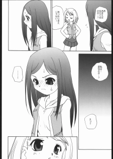 (C67) [Shishamo House (Araki Akira, Araki Kanao)] Maicchingu Natsuki-chan (Mai-HiME) - page 13