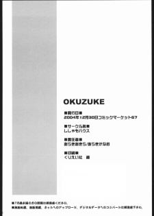 (C67) [Shishamo House (Araki Akira, Araki Kanao)] Maicchingu Natsuki-chan (Mai-HiME) - page 21