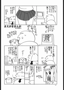 (C67) [Shishamo House (Araki Akira, Araki Kanao)] Maicchingu Natsuki-chan (Mai-HiME) - page 3