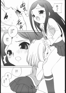 (C67) [Shishamo House (Araki Akira, Araki Kanao)] Maicchingu Natsuki-chan (Mai-HiME) - page 16